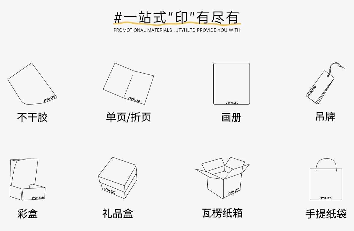 极彩纸品yizhanshi